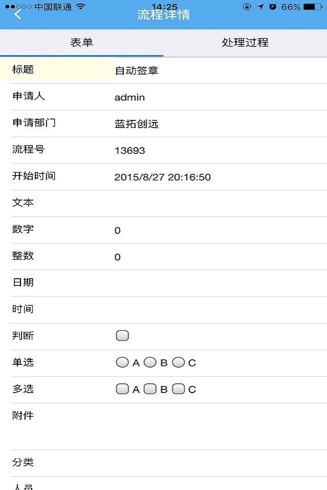 易升云图V8.6 screenshot 4