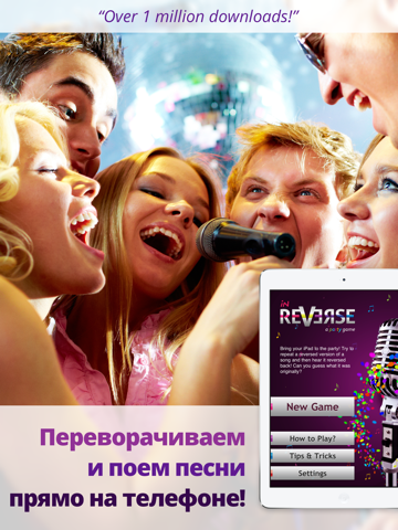 Скриншот из inReverse Party Game Lite