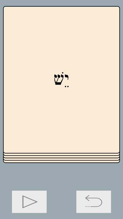 Introduction To Hebrew screenshot 3