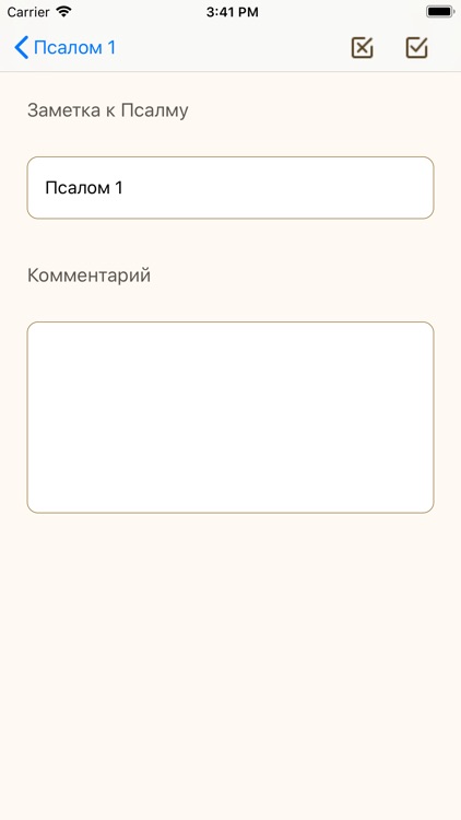 ТЕГИЛИМ. ПСАЛМЫ ДАВИДА screenshot-4