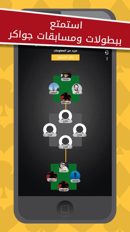 Jawaker | جواكر screenshot-4