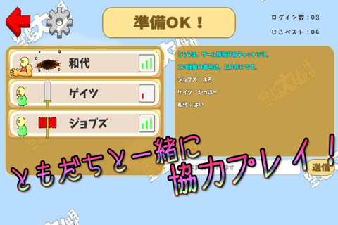 空島大乱闘 screenshot 2