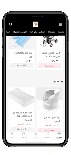 SaudiMed(圖3)-速報App