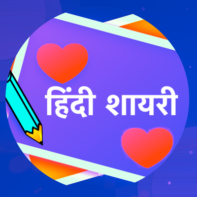 Hindi Shayari - Message Karo