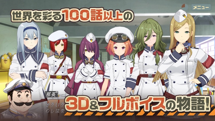 荒野のコトブキ飛行隊 大空のテイクオフガールズ! screenshot-5