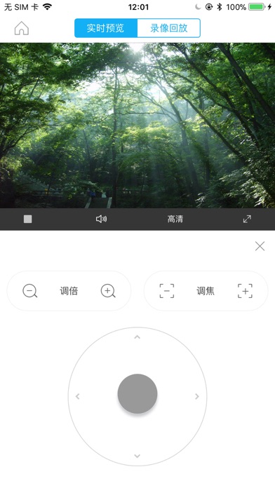 龙湖慧眼 screenshot 4