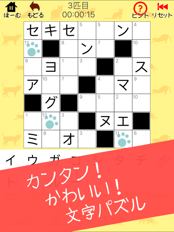 カナナンクロ - にゃんこパズルシリーズ -のおすすめ画像1