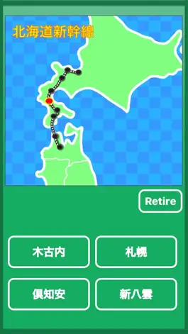 Game screenshot 新幹線駅名クイズ -日本地図で覚える鉄道問題- apk