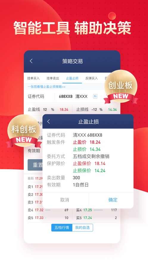 【国泰君安君弘-股票炒股开户平台】版本记录