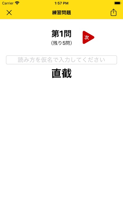 読めそうで読めない間違いやすい漢字