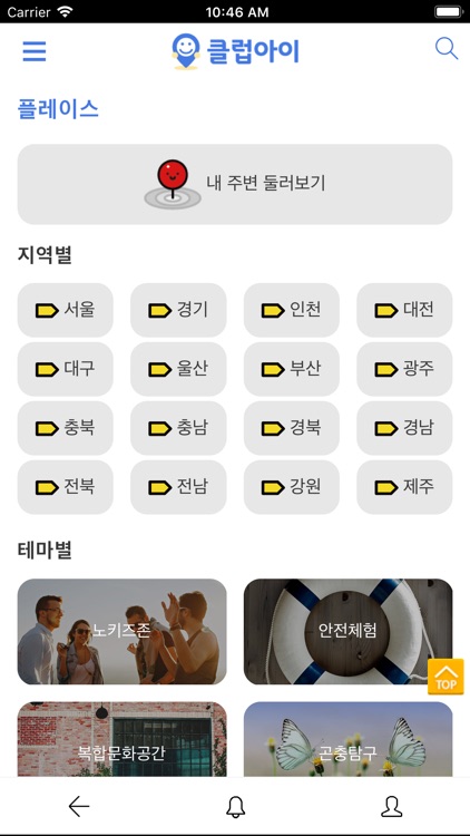 클럽아이