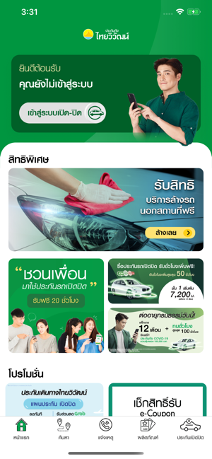 Thaivivat Motor(圖2)-速報App