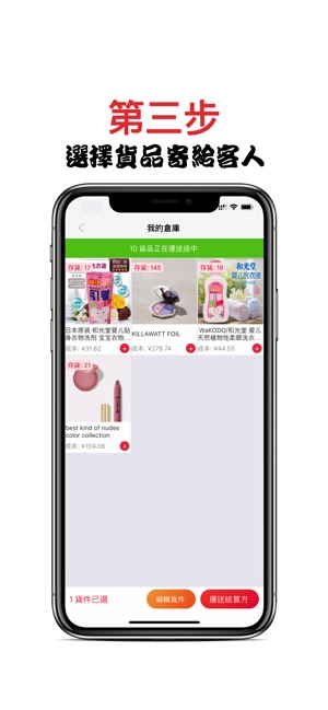 【OutBUY】 - 為商家已設的跨境進口電商平台(圖3)-速報App