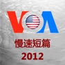 Get VOA新闻全文字典英語合集 for iOS, iPhone, iPad Aso Report