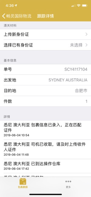 SHL畅灵国际物流 - 澳洲畅灵运单跟踪(圖3)-速報App