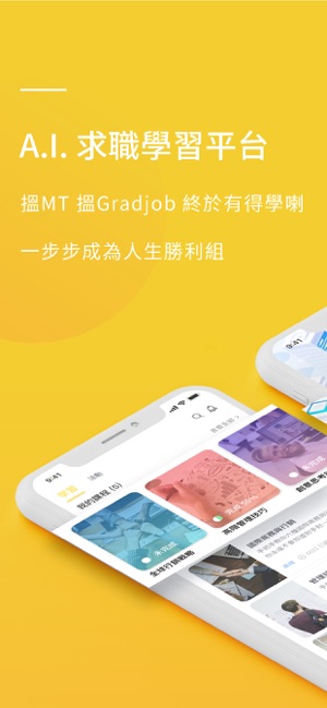 OnMyGrad - A.I. 職場學習