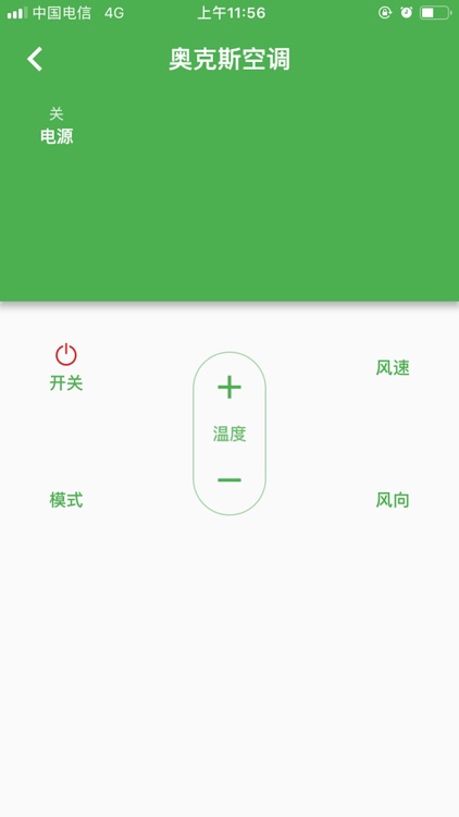 智能管家 - 开启智能生活 screenshot-4