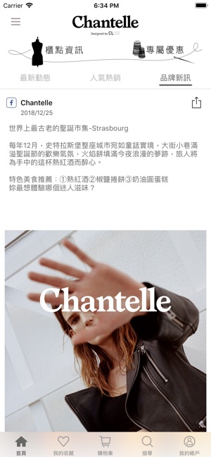 Chantelle仙黛爾(圖3)-速報App