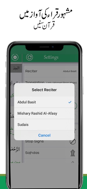 Urdu Quran with Translation(圖3)-速報App
