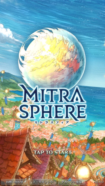 ミトラスフィア -MITRASPHERE- screenshot-0