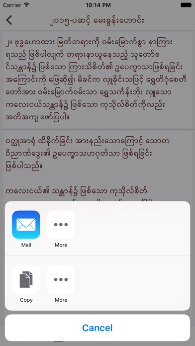 How to cancel & delete Tika Question Bank from iphone & ipad 4