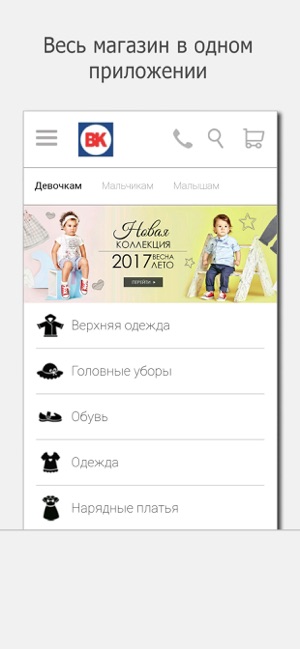 BEBAKIDS детская одежда(圖1)-速報App