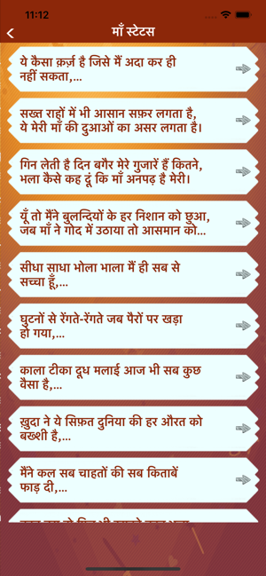 Hindi Mother Shayari & Status(圖3)-速報App