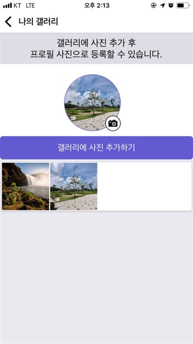 골프렌즈 Golfriends screenshot 4