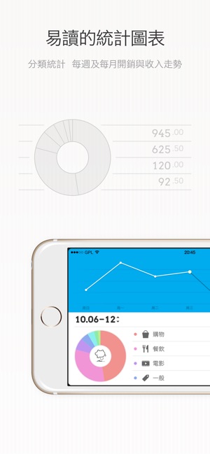 DailyCost － 優雅極致的理財記賬工具(圖3)-速報App