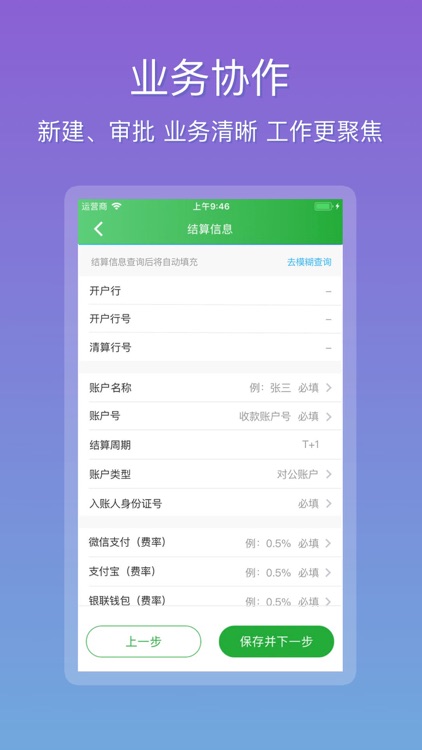 翼码齐专员 screenshot-3