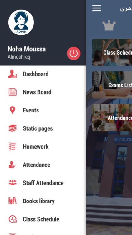 معهد الغد المشرق الأزهرى