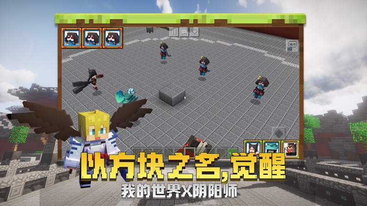 我的世界 screenshot-7