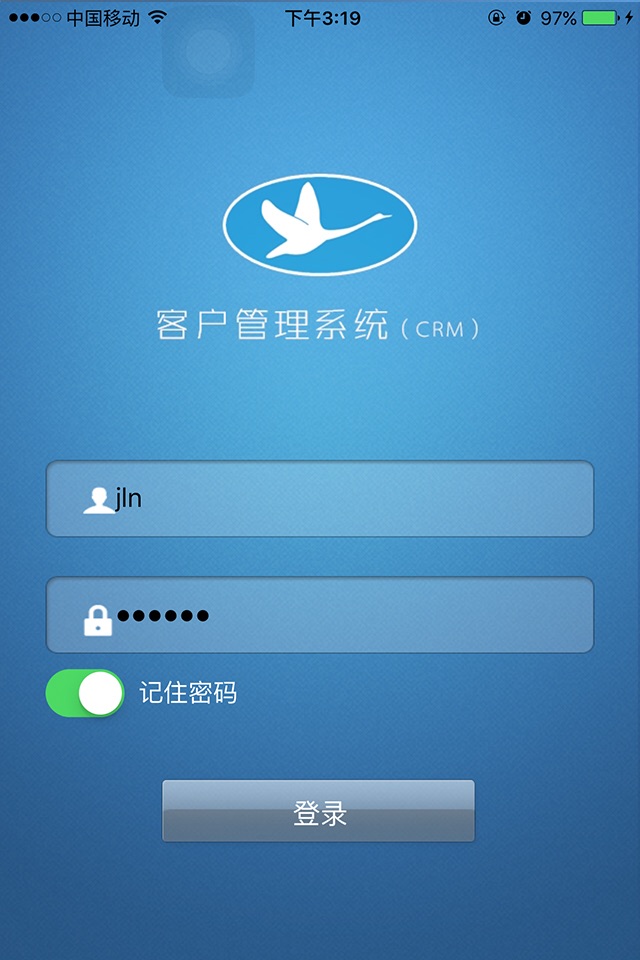 鸿鹄ERP客户端 screenshot 2