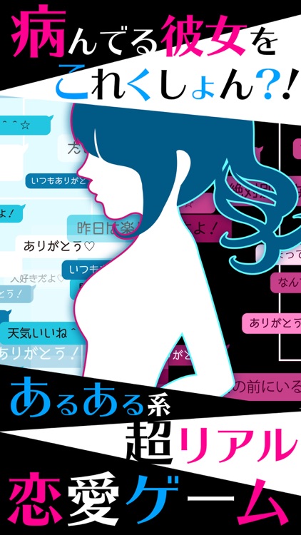 恋愛ゲーム 病み彼女これくしょん「ヤミこれ」 screenshot-0