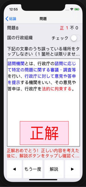 LEC行政書士行政法　横溝トレーニング×バツ肢コレクション２(圖3)-速報App