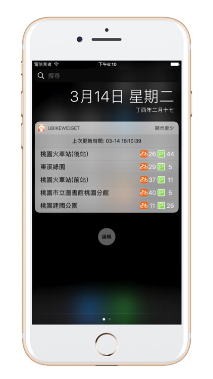 桃園UBike screenshot-4