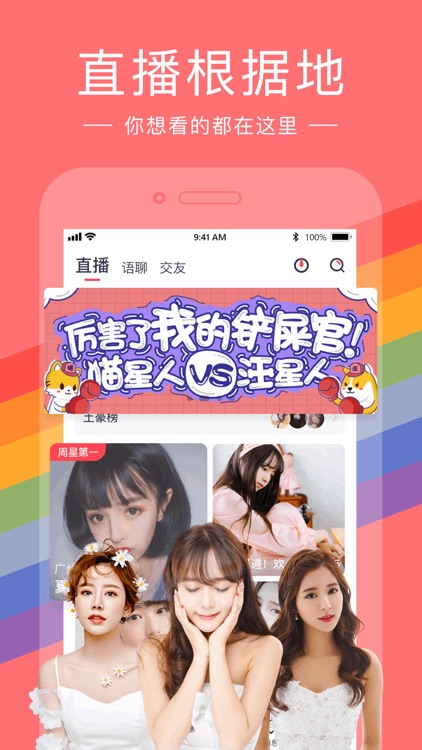 红豆直播-高颜值直播交友平台