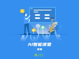 Game screenshot AI课堂 老师 mod apk