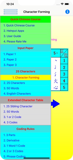 HeInput: Chinese Study & Input(圖2)-速報App