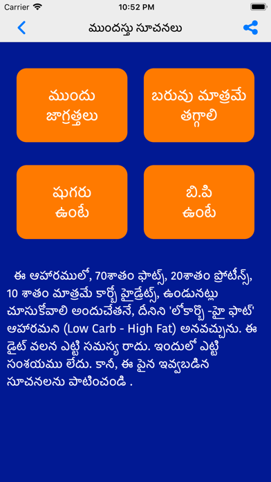 VRK Diet Plan Telugu Pro screenshot 2