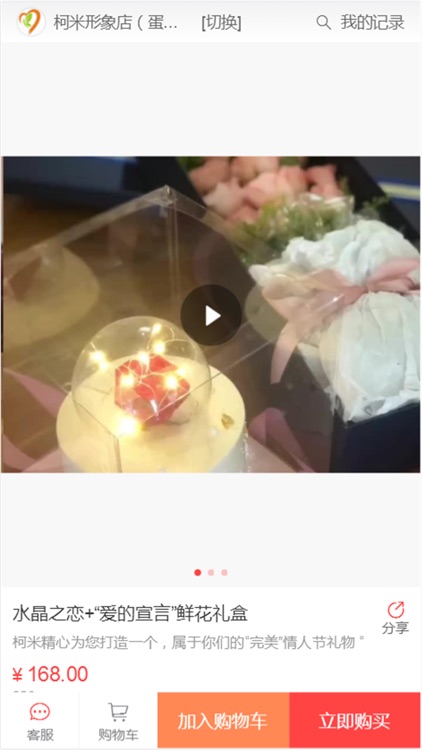 柯米烘焙 screenshot-3