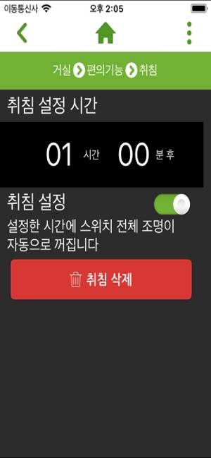 IoT 스위치(圖2)-速報App