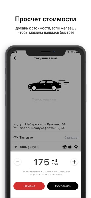 TAXI295 – заказ онлайн в Киеве(圖5)-速報App