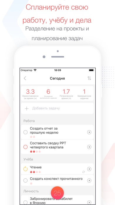 Focus To-Do: Помодоро и задачи — скриншот 1