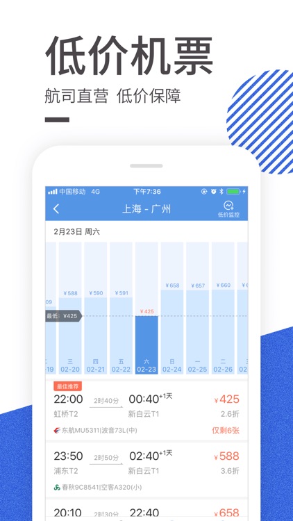智行火车票-高铁抢票、机票酒店预订平台