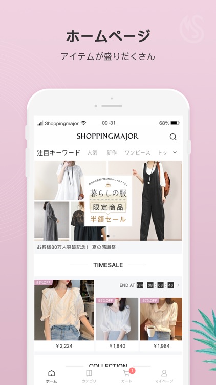 Shoppingmajor