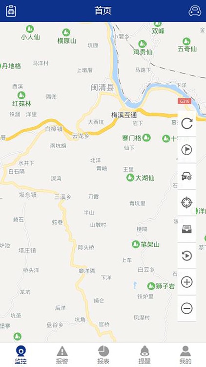 云端物联APP