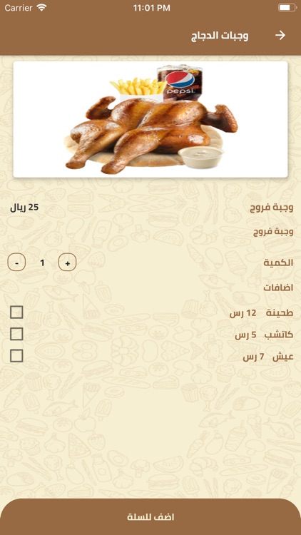 مطاعم اوامر screenshot-6