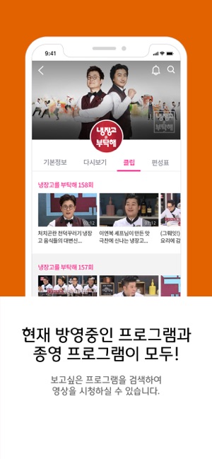 Jtbc Now をapp Storeで