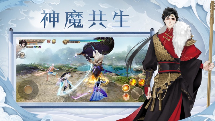 御剑九州 - 玄幻修真仙侠游戏!